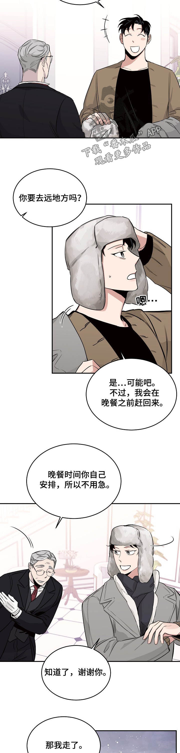圣诞节的礼物漫画漫画,第122章：3图