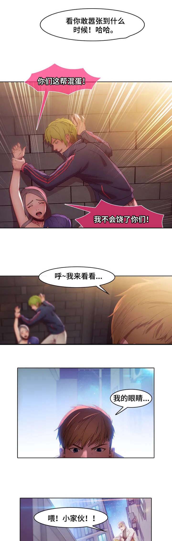 一听钟情漫画漫画,第49话5图