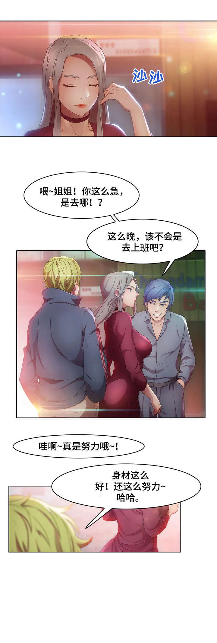 一听钟情漫画漫画,第49话1图