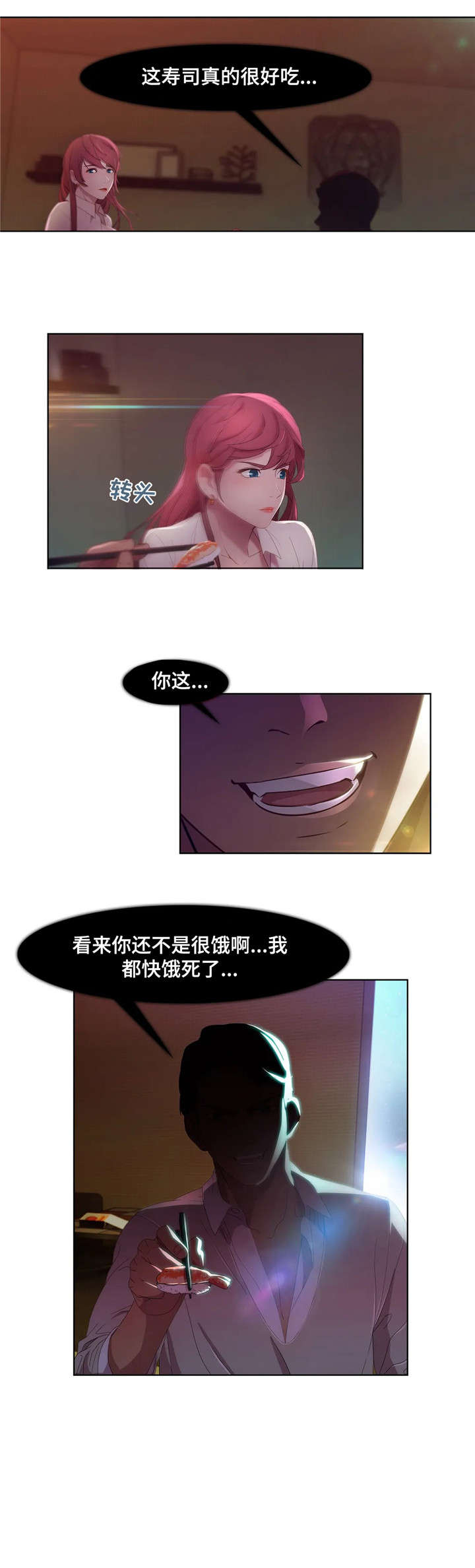 一听钟情漫画漫画,第50话5图