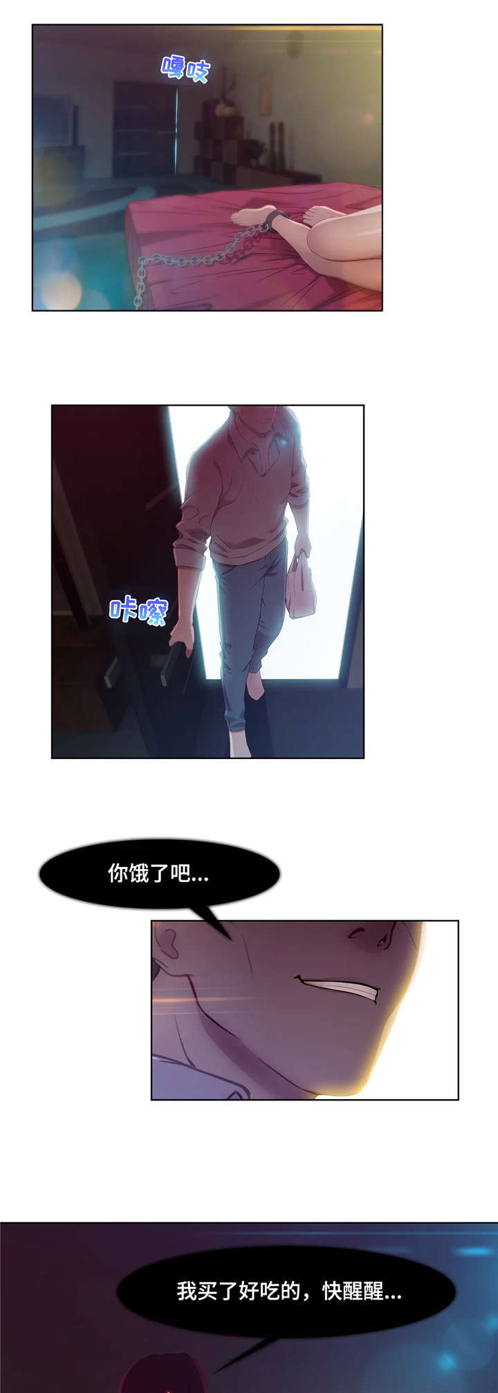 一听钟情漫画漫画,第50话3图