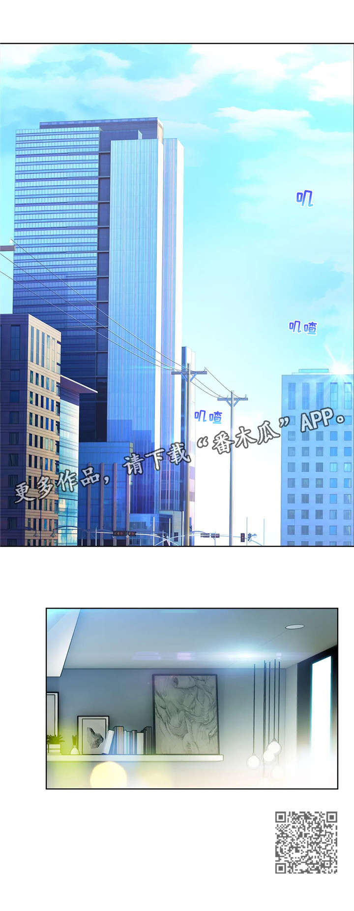 一听钟情漫画漫画,第51话5图