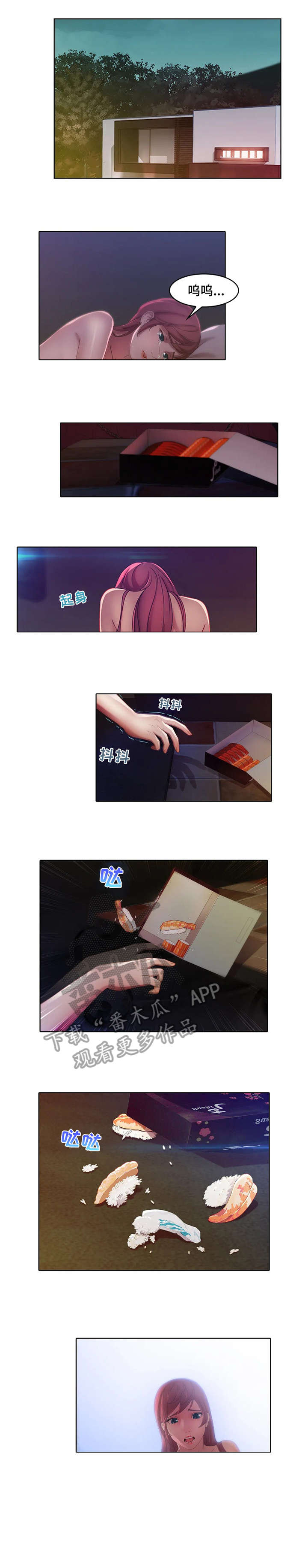 一听钟情漫画漫画,第51话1图