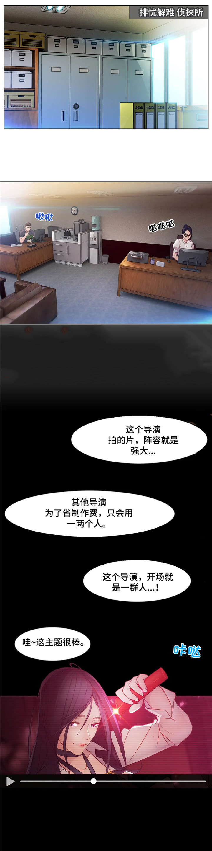 一听钟情漫画漫画,第52话4图