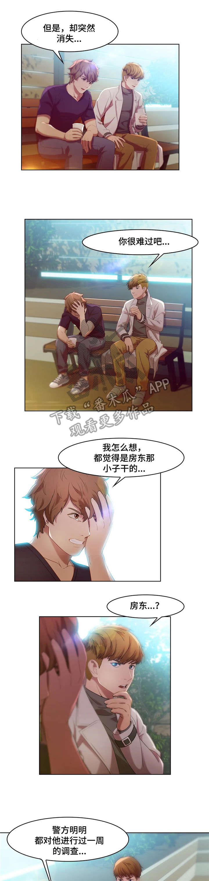 一听钟情漫画漫画,第53话1图