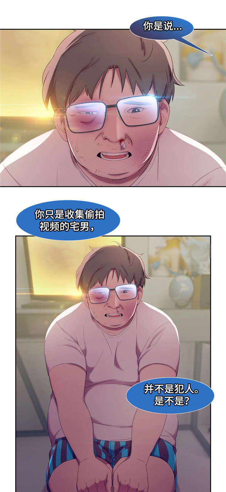 漫画一见钟情漫画,第54话4图