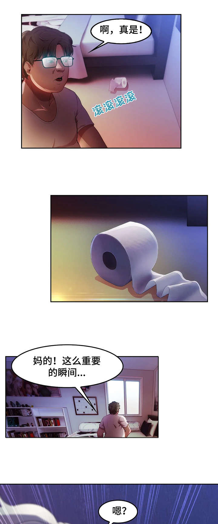 漫画一见钟情漫画,第54话1图