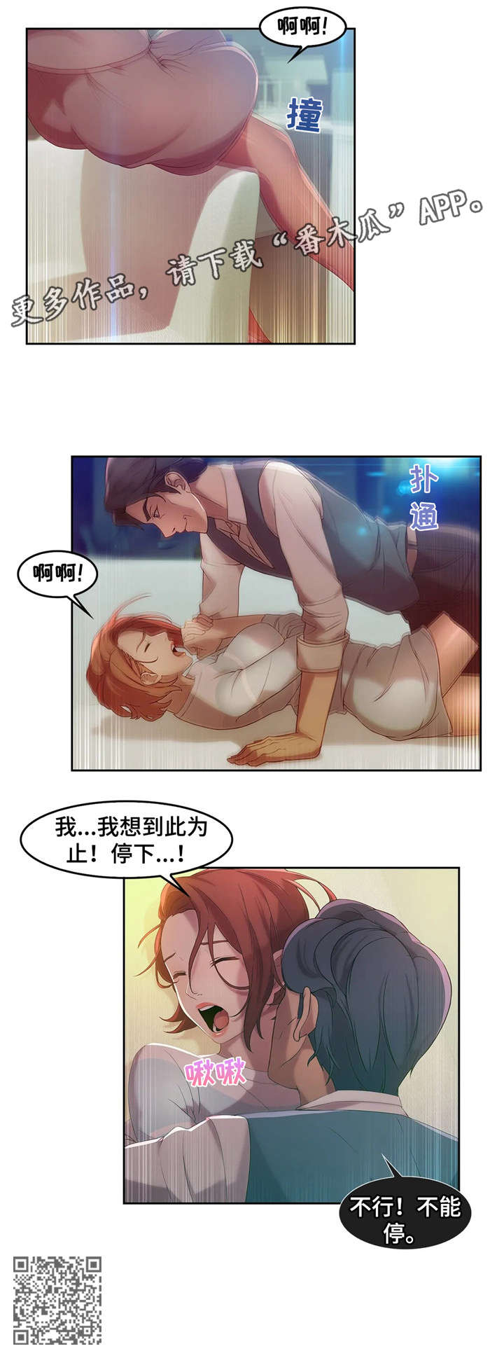 一听钟情漫画漫画,第55话6图