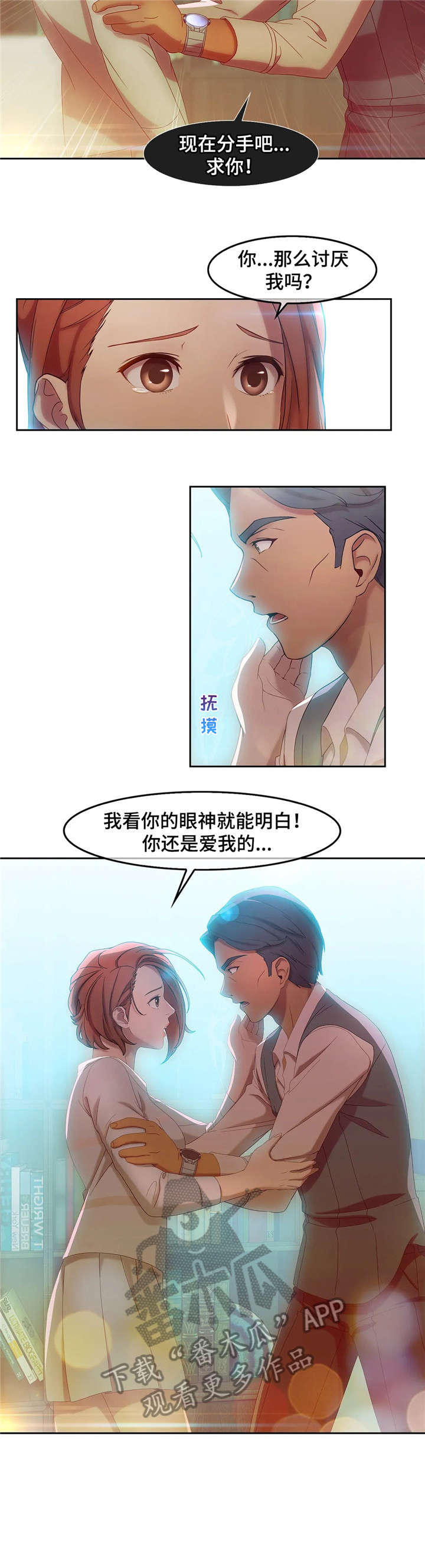 一听钟情漫画漫画,第55话3图