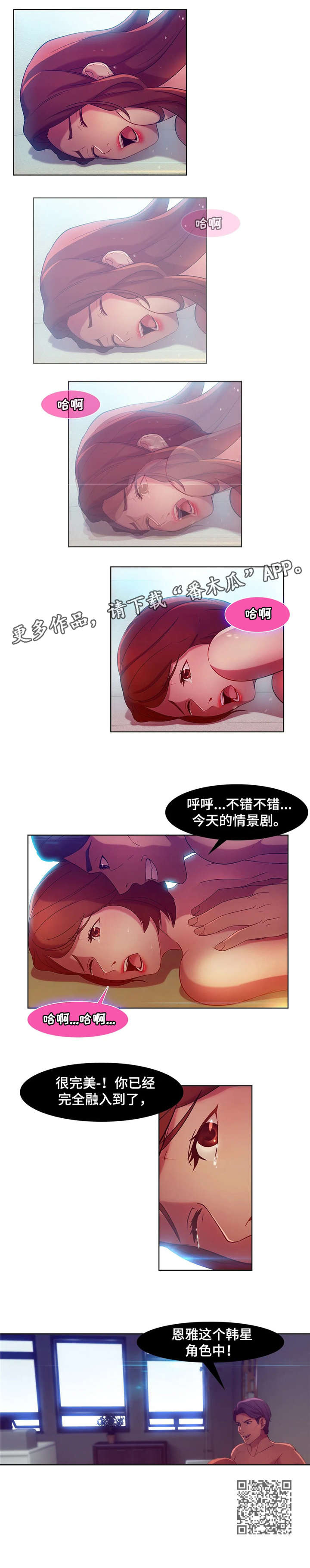 一耳钟情还是一听钟情漫画,第56话6图