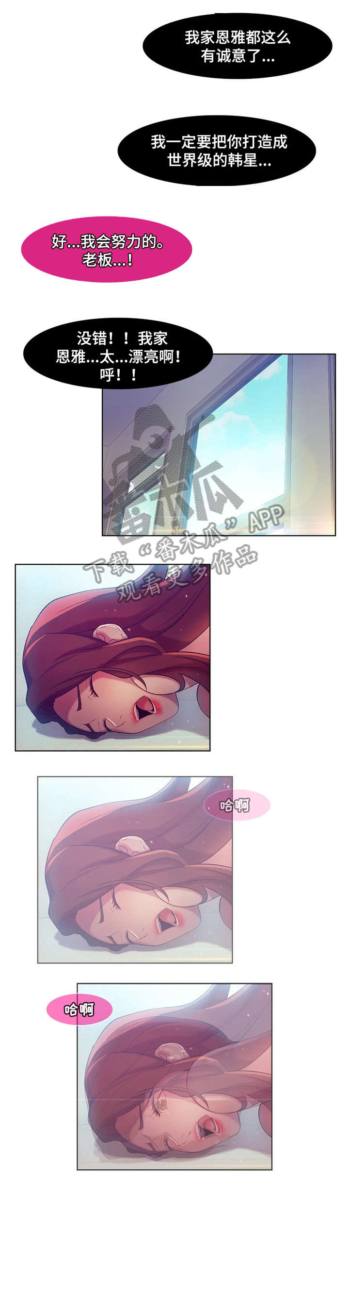 一耳钟情还是一听钟情漫画,第56话5图
