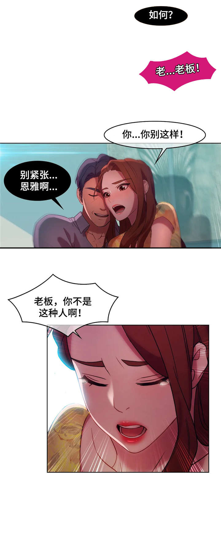 一耳钟情还是一听钟情漫画,第56话1图
