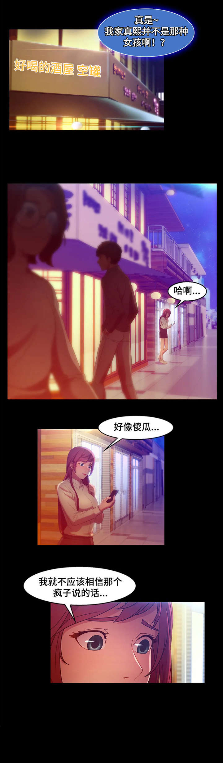一听钟情漫画漫画,第57话4图