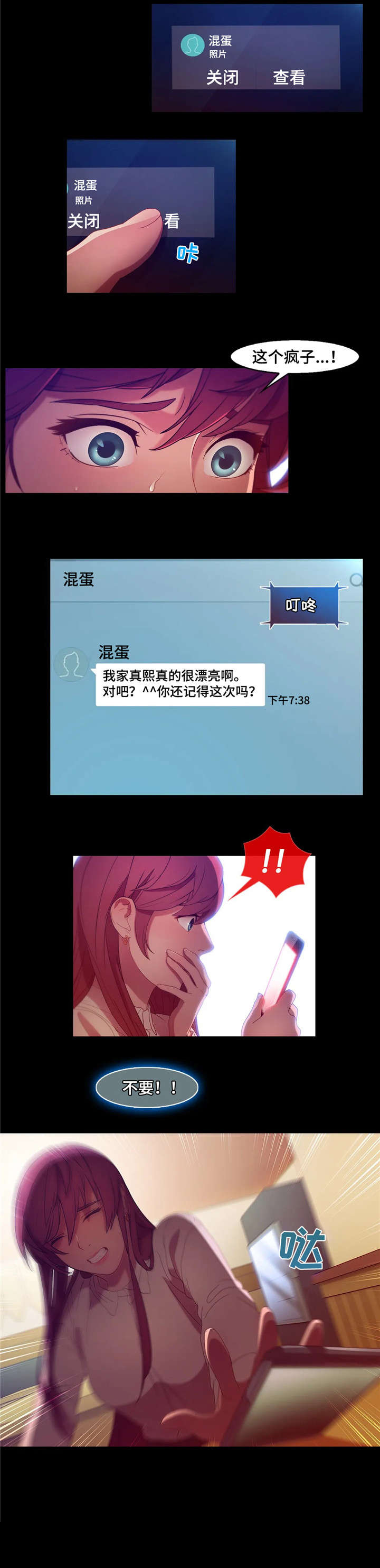一听钟情漫画漫画,第57话1图