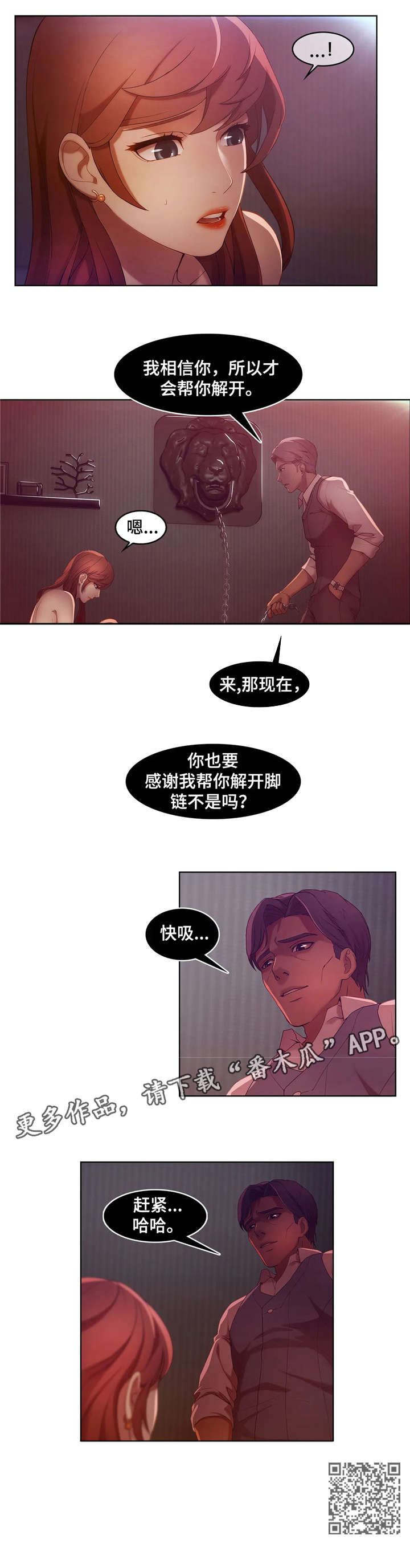 一听钟情漫画漫画,第59话5图