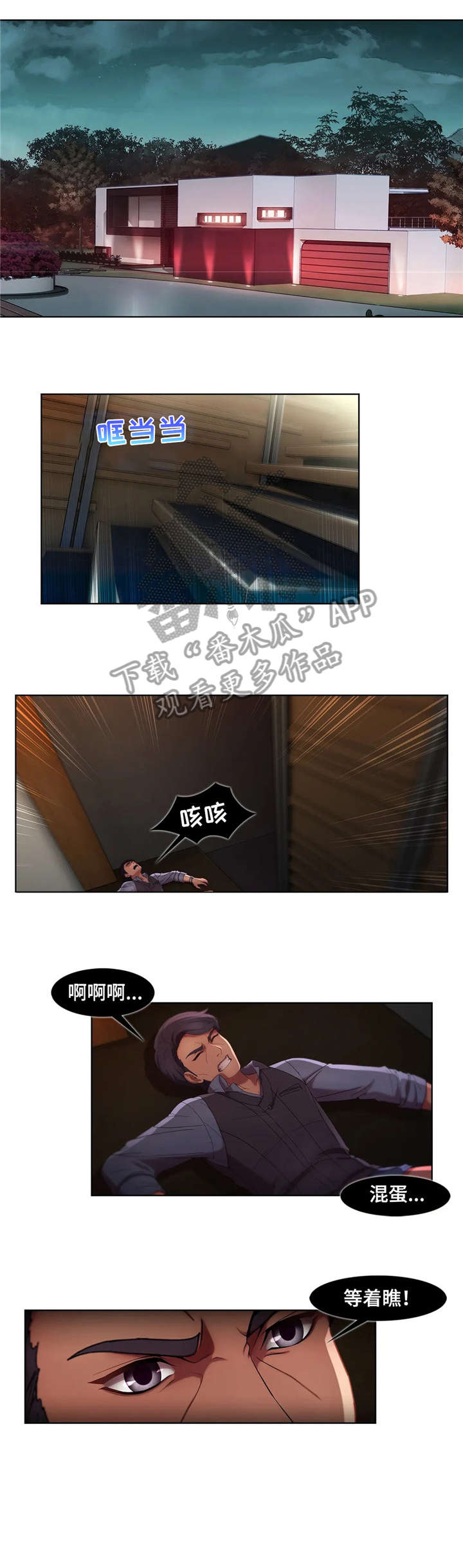 一听钟情漫画漫画,第60话1图
