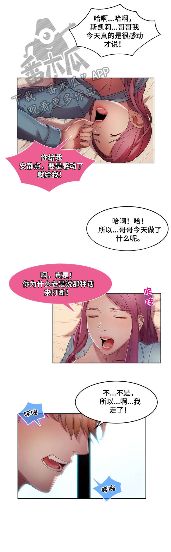 一听钟情漫画漫画,第61话4图