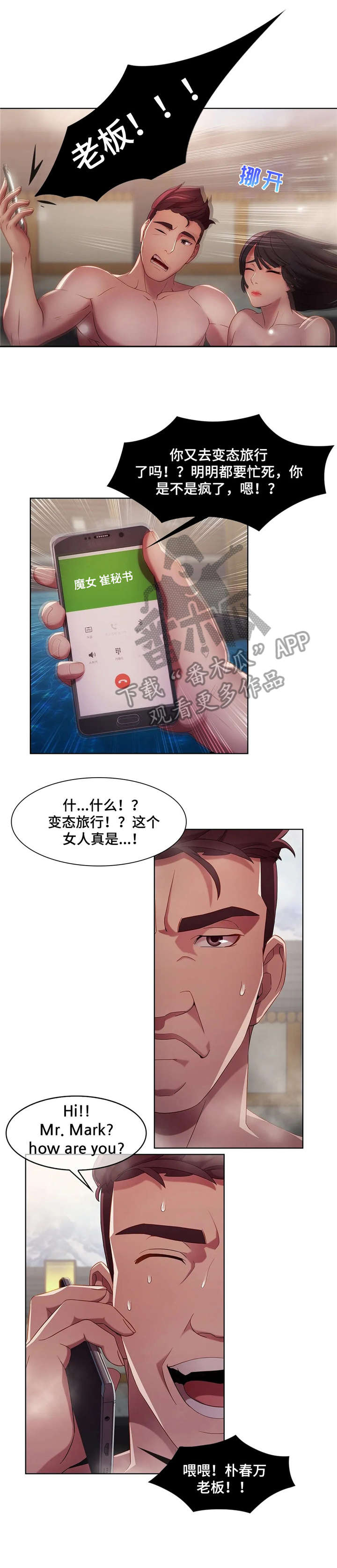 一听钟情漫画漫画,第62话3图