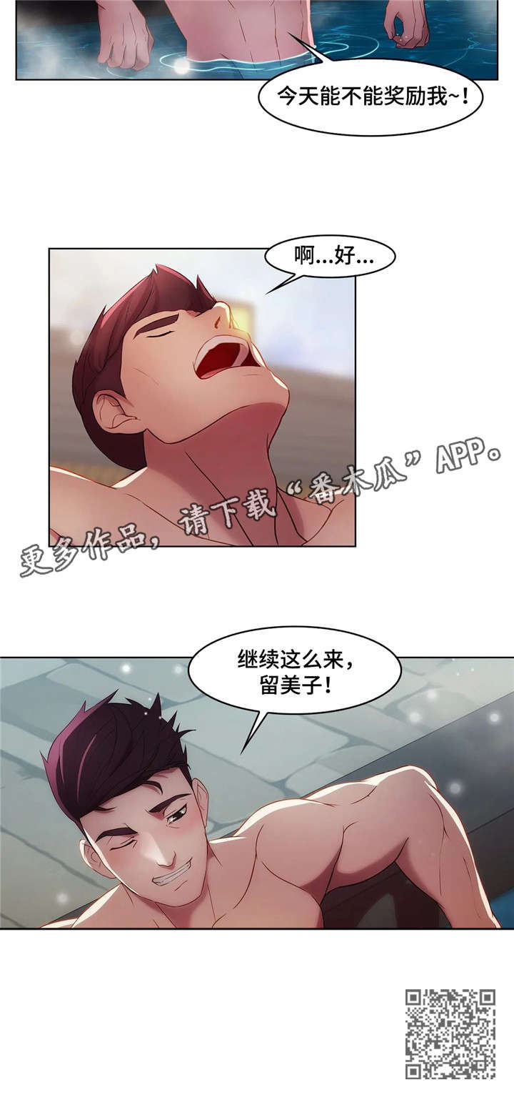 一听钟情漫画漫画,第62话6图