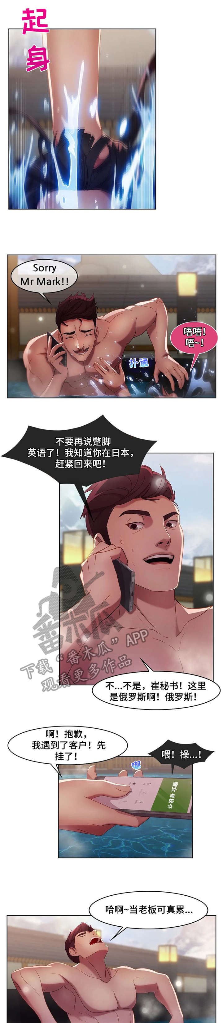 一听钟情漫画漫画,第62话5图