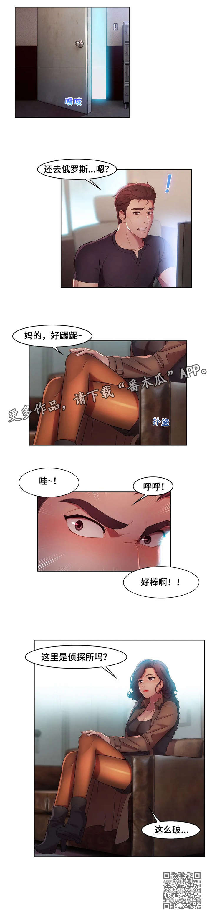 一听钟情漫画漫画,第63话5图