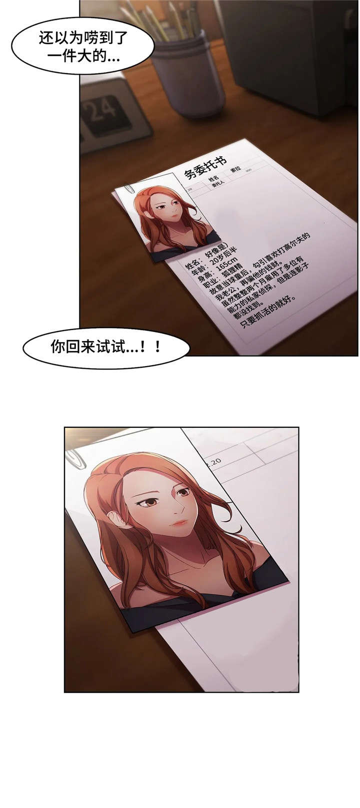 一听钟情漫画漫画,第63话2图