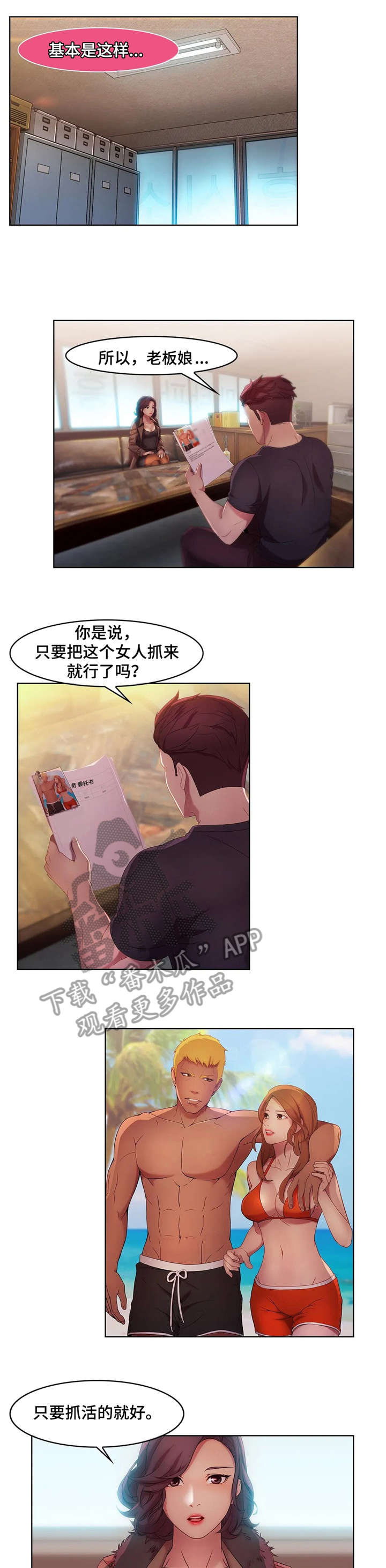 一听钟情漫画漫画,第63话6图
