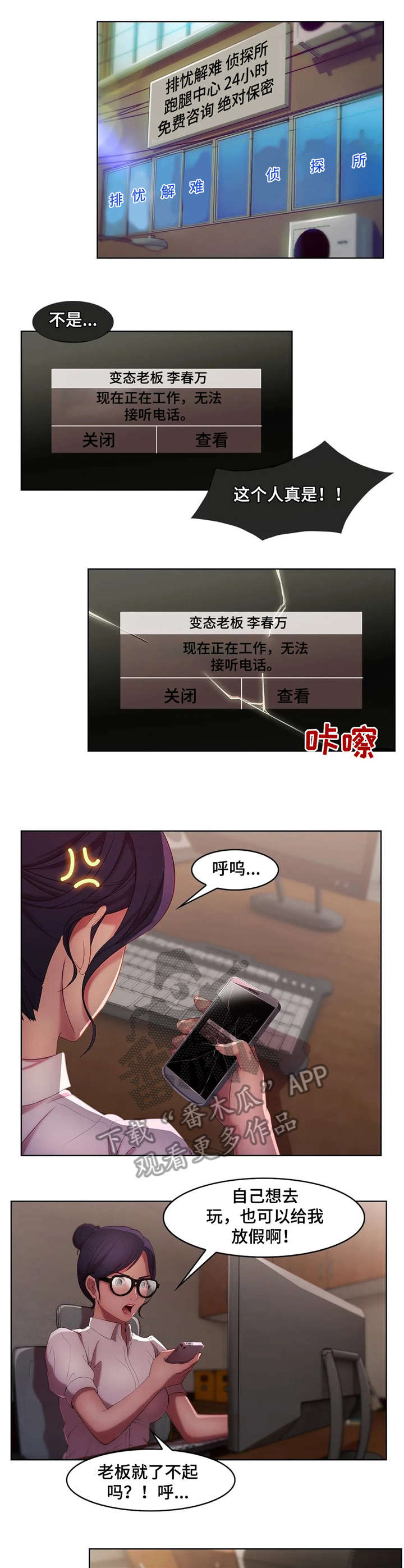 一听钟情漫画漫画,第63话1图