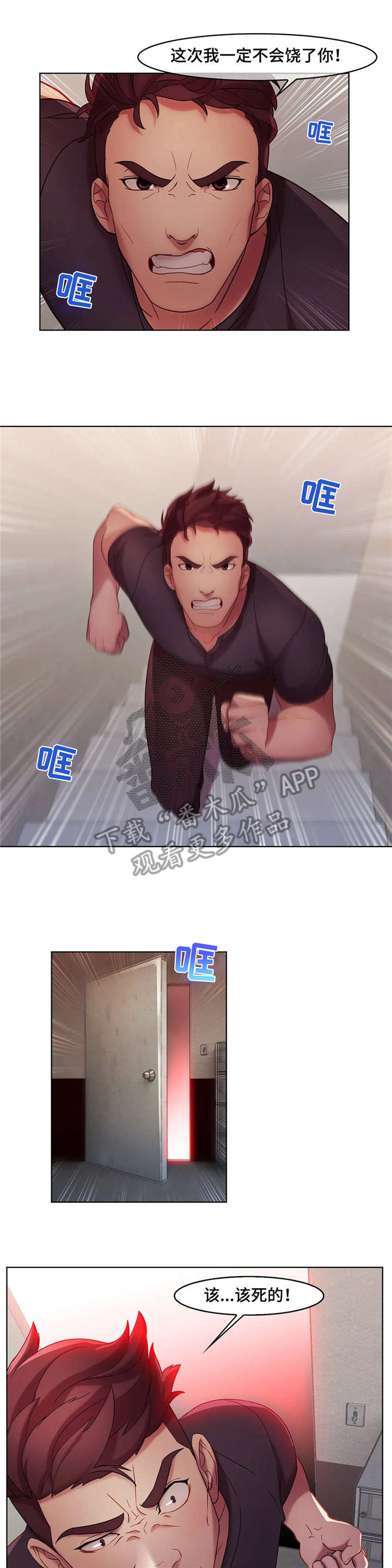 一听钟情漫画漫画,第64话2图