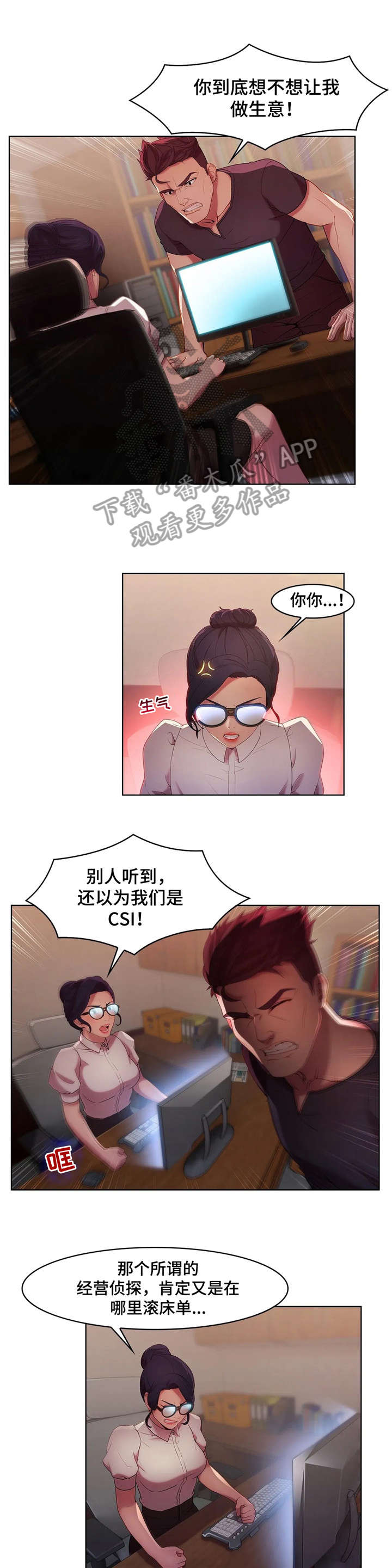 一听钟情漫画漫画,第64话5图