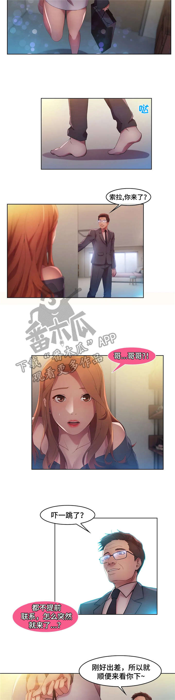 一听钟情漫画漫画,第65话2图