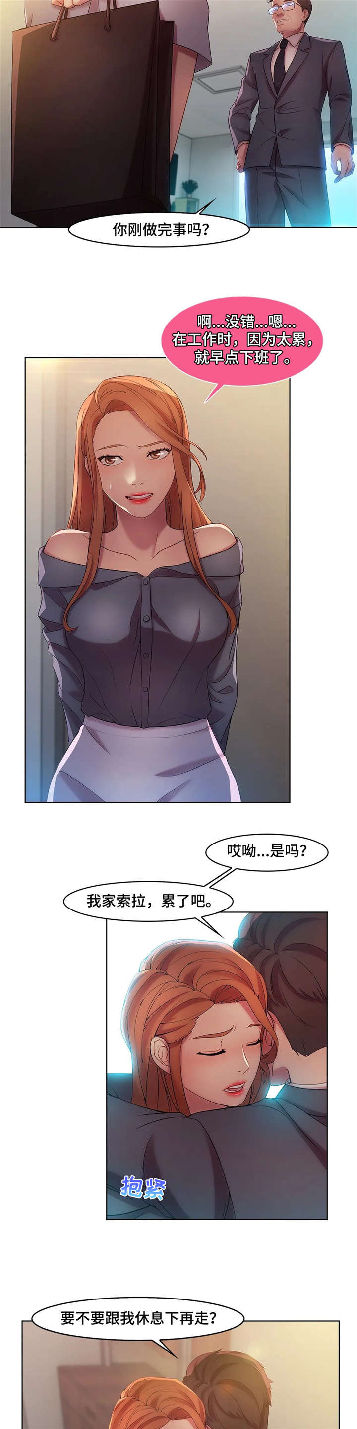 一听钟情漫画漫画,第65话4图