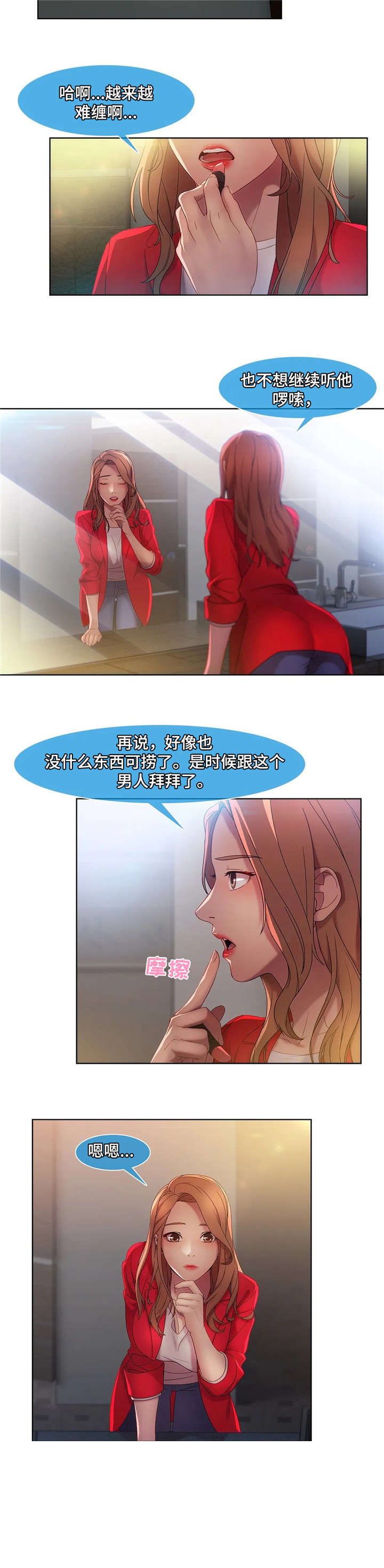 一听钟情漫画漫画,第66话3图