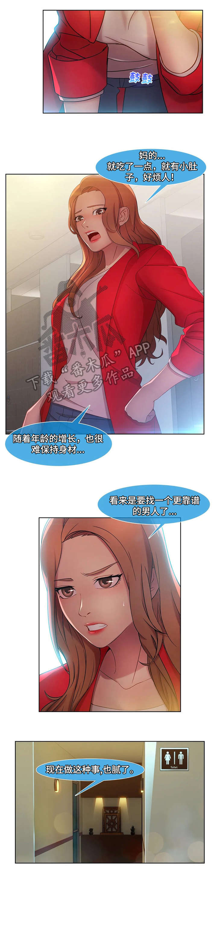 一听钟情漫画漫画,第66话4图