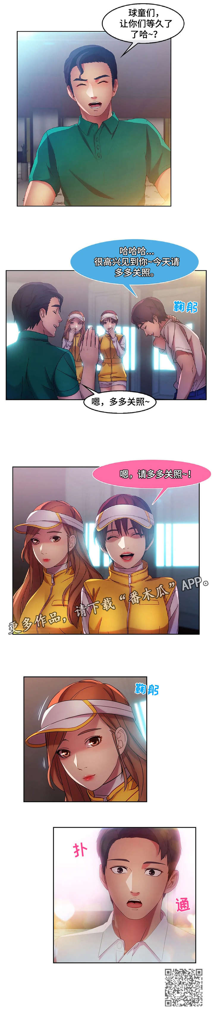 一听钟情漫画漫画,第68话4图