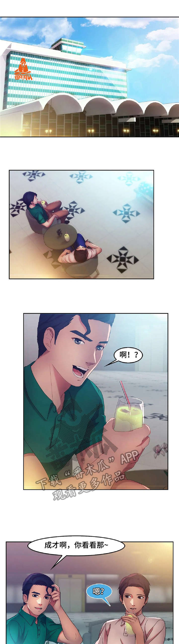 一听钟情漫画漫画,第68话1图