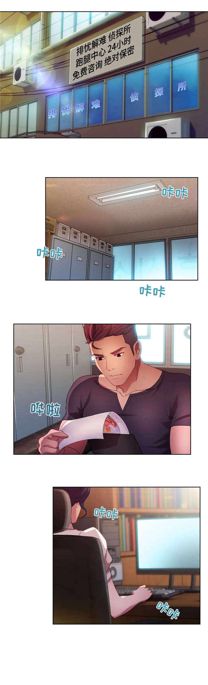 一听钟情漫画漫画,第70话1图
