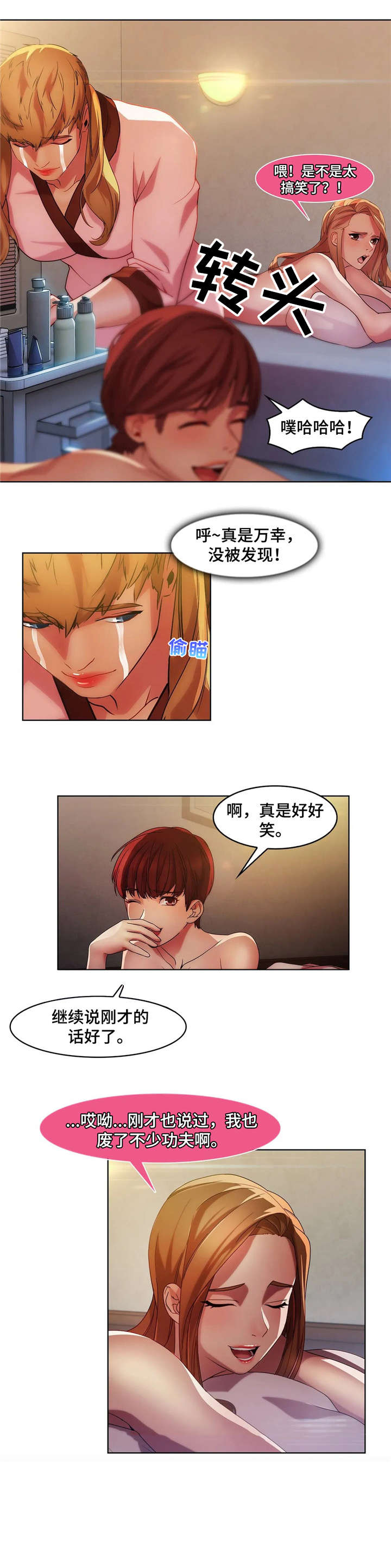 一听钟情漫画漫画,第72话5图