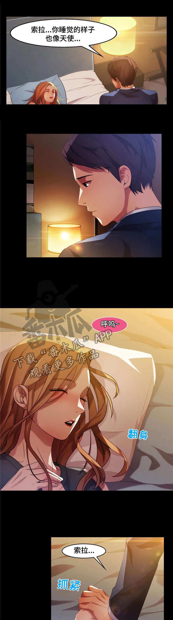 一听钟情漫画漫画,第73话3图