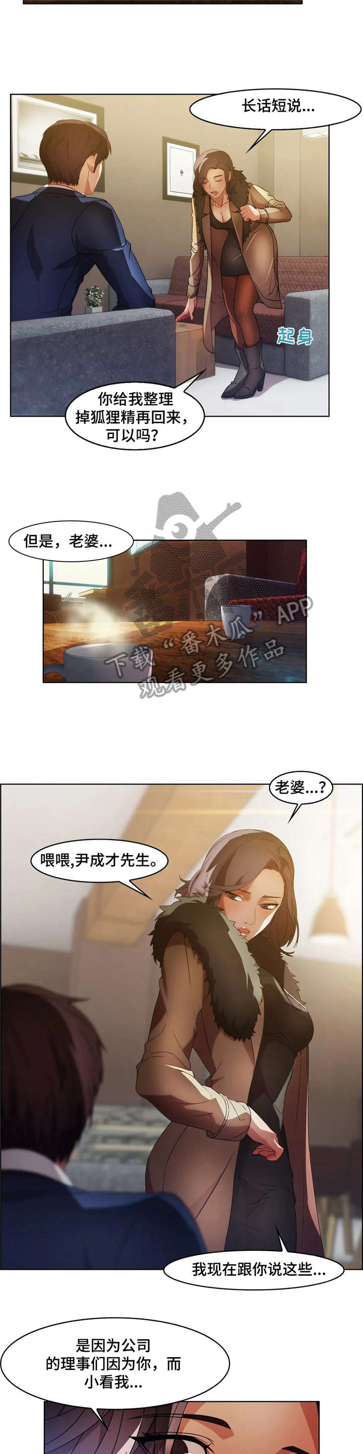 一听钟情漫画漫画,第74话4图