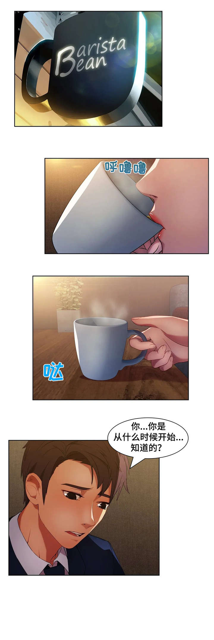 一听钟情漫画漫画,第74话1图