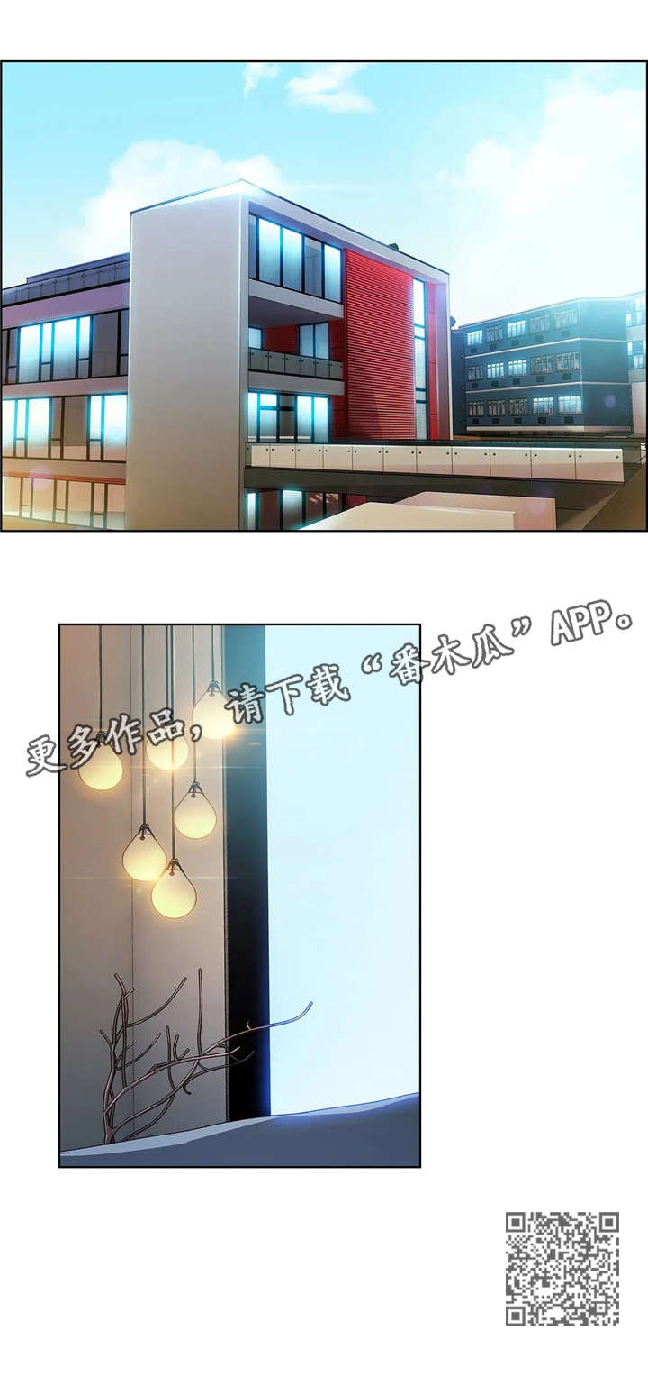 一听钟情漫画漫画,第76话4图