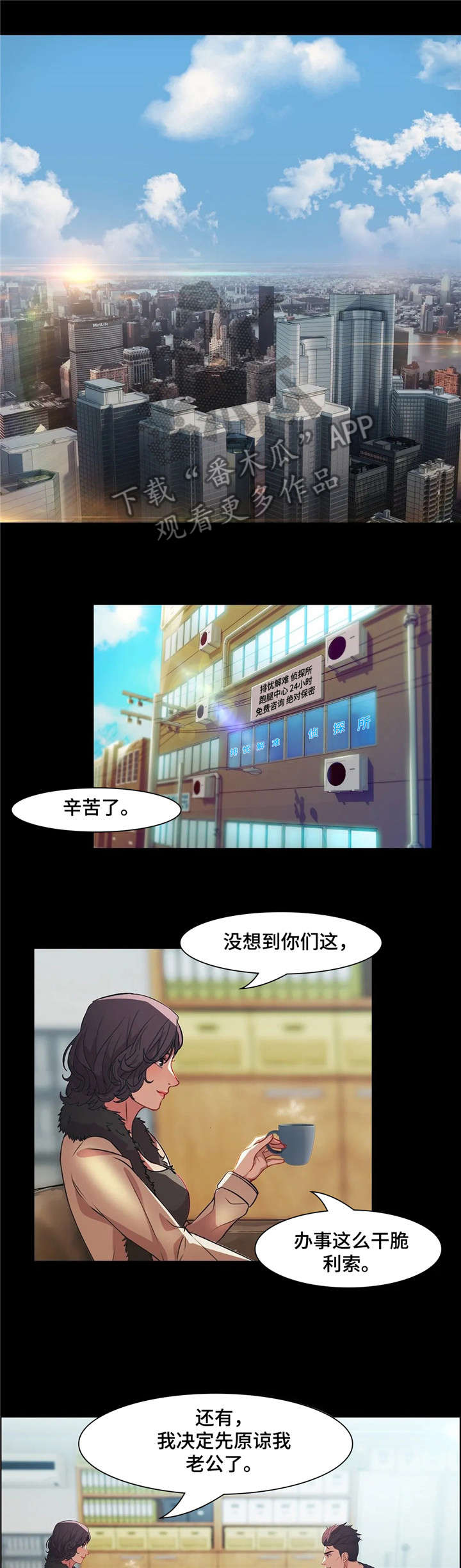 一听钟情漫画漫画,第77话4图
