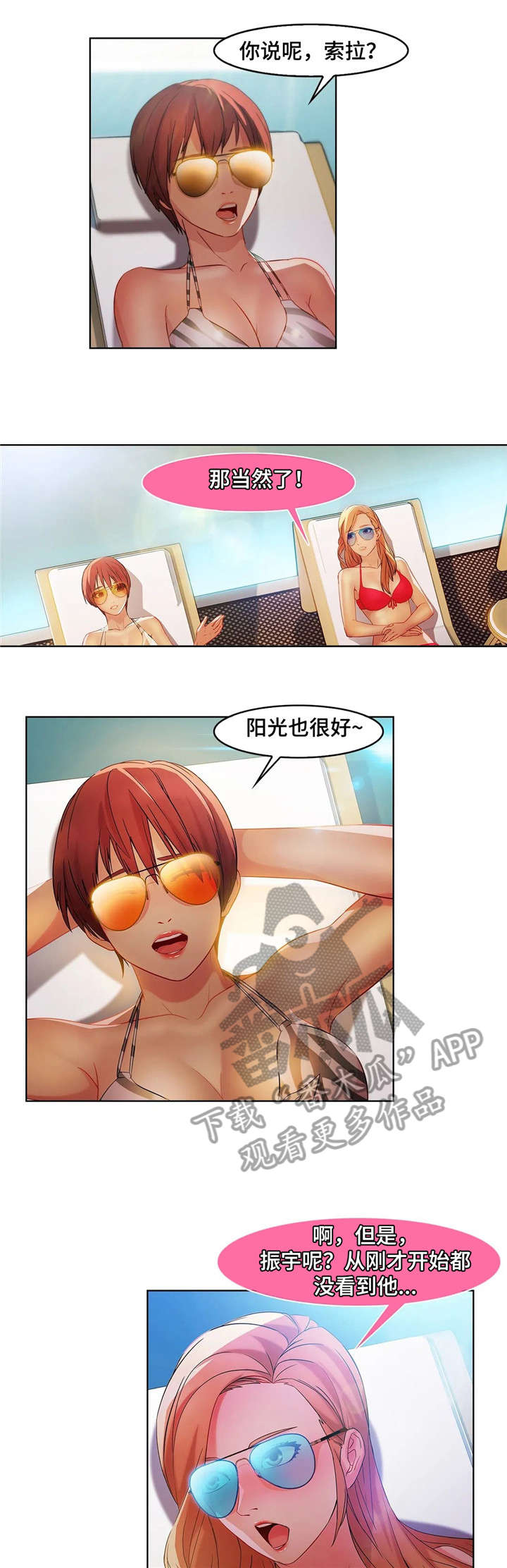 一听钟情漫画漫画,第80话6图