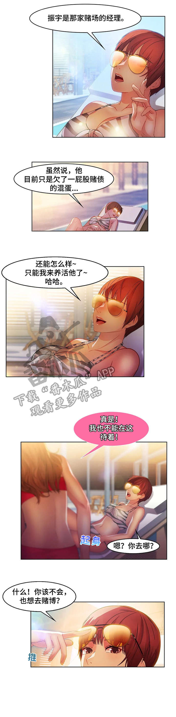 一听钟情漫画漫画,第80话2图