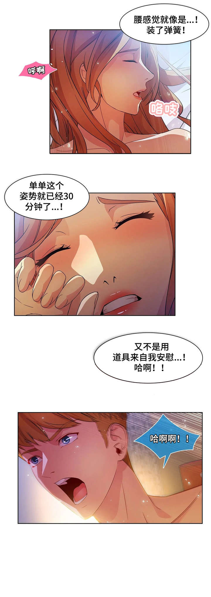 一听钟情漫画漫画,第81话4图