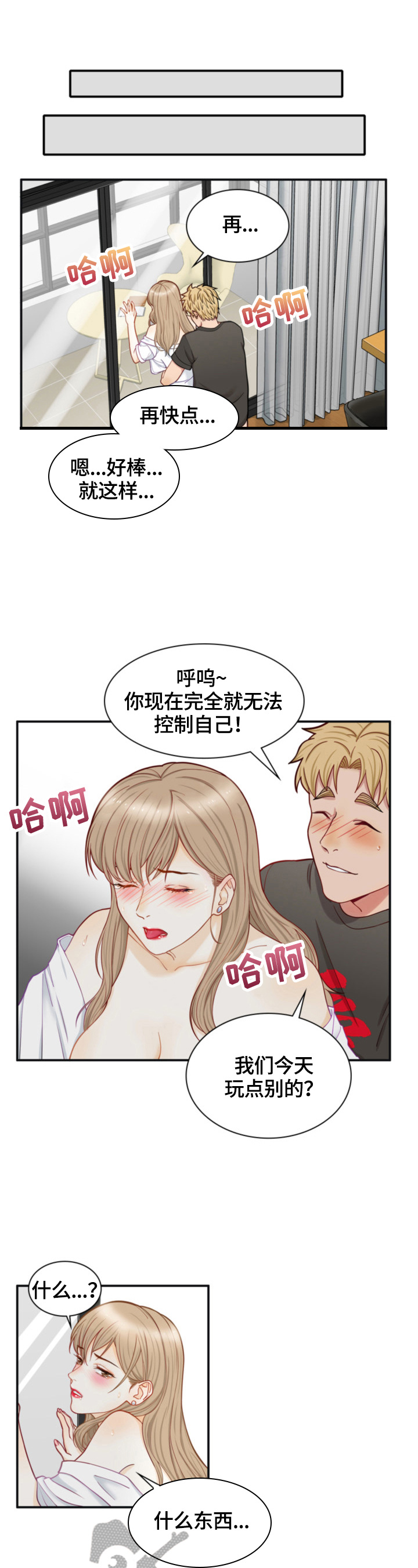 欧米茄的谎言漫画,第27章：一了百了5图