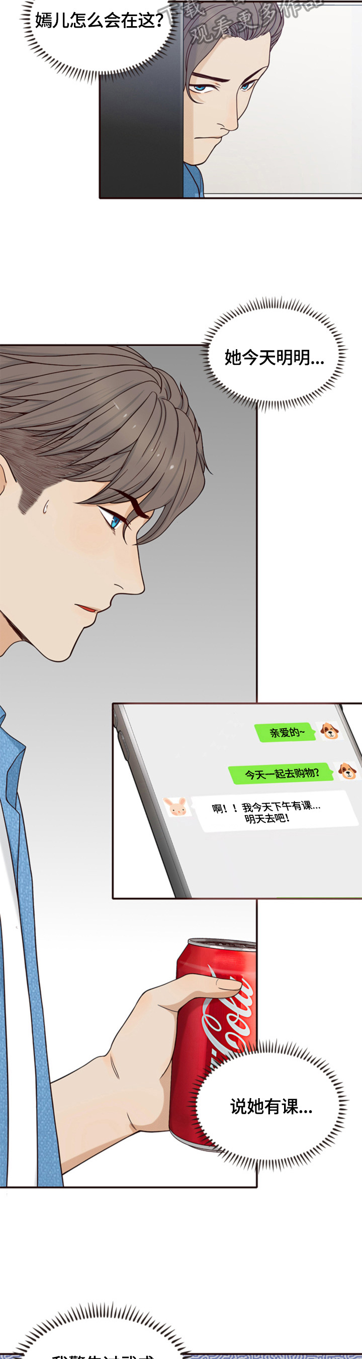 劣质欧米伽的秘密漫画漫画,第18章：教训一下5图