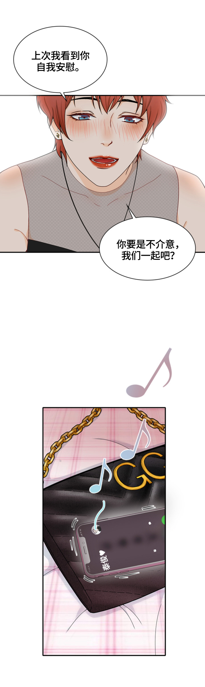 劣质欧米伽的秘密漫画免费阅读漫画,第23章：他很奇怪5图