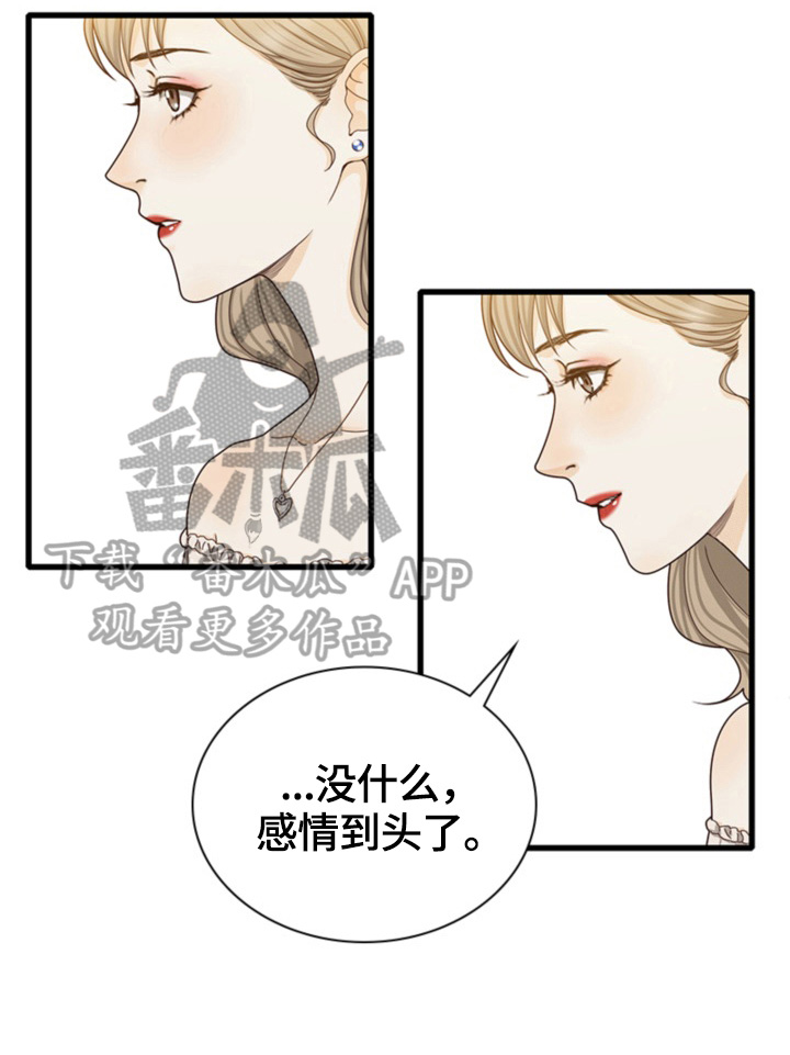 专属欧米伽漫画观看漫画,第9章：心跳加速4图